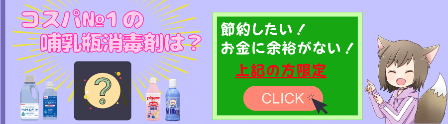 哺乳瓶の消毒をつい忘れた してないと赤ちゃんに影響があるのか教えて チャン太郎blog